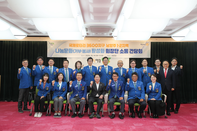국제로타리 3600지구 남양주 1·2 지역 회장단과 간담회 개최. (사진=남양주시 제공)