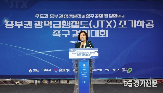 김보라 안성시장이 14일 청주공항에서 열린 ‘중부권 광역급행철도(잠실~청주공항) 조기착공 촉구 결의대회’에서 인사말을 통해 “조기 착공을 반드시 실현하겠다”며 확고한 의지를 밝히고 있다. (사진=안성시 제공)