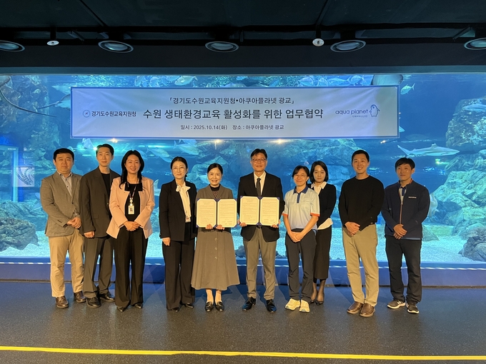  14일 수원교육지원청이 경기도양궁협회와 아쿠아플라넷 광교와 업무협약을 체결했다. (사진=수원교육지원청 제공)