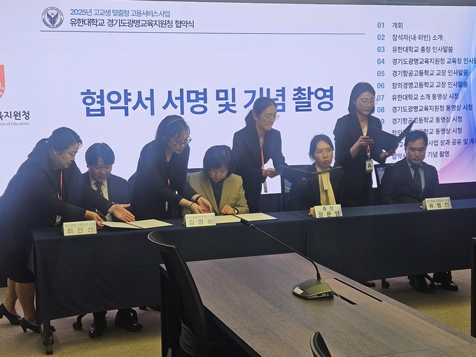 광명교육지원청은 지난 14일 유한대학교 본관 대회의실에서 유한대학교, 경기항공고등학교, 창의경영고등학교와 함께‘고교생 맞춤형 고용서비스 사업 활성화를 위한 업무협약을 체결했다.. (사진=광명교육지원청 제공)
