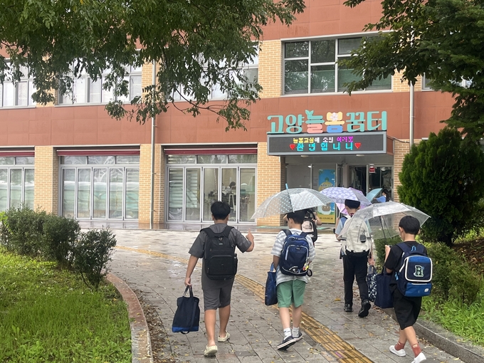  지난 9월 16일 초등학생들이 고양늘봄꿈터 삼송캠퍼스에 들어가고 있다. (사진=안규용 기자)