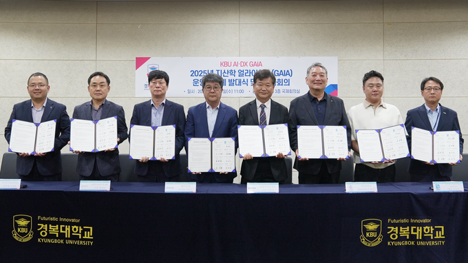 경복대학교가 남양주캠퍼스에서 'KBU AI·DX GAIA 운영협의체 업무협약식'을 개최했다. (사진=경복대 제공)