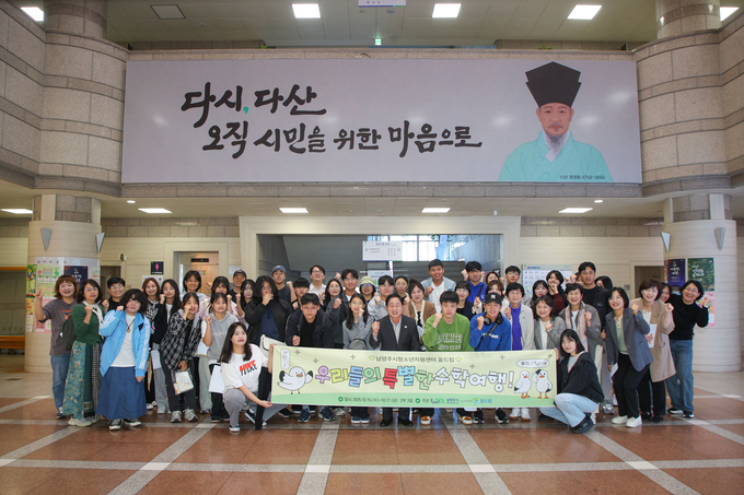 남양주시는 15일부터 17일까지 2박 3일간 ‘꿈드림 특별한 수학여행’를 진행한다. (사진=남양주시 제공)