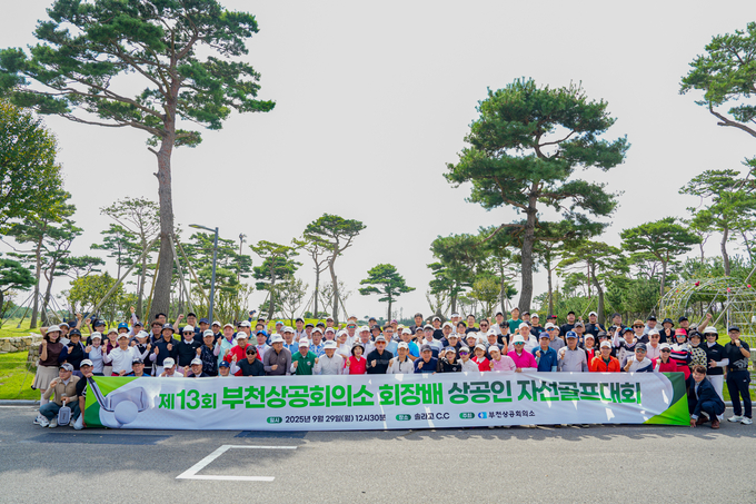 골프대회 참가자들이 기념사진을 찍고 있다. (사진=부천상공회의소 제공)