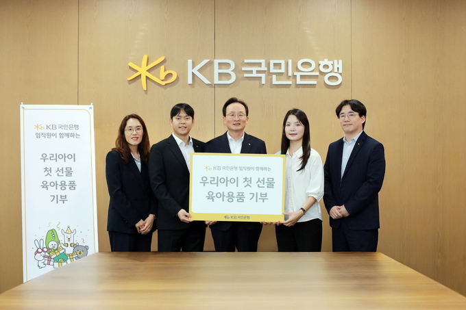 지난 13일 서울시 영등포구에 위치한 KB국민은행 신관에서 이환주 KB국민은행장(가운데)과 '우리아이 첫 선물' 육아용품 지원 사업을 기획한 KB국민은행 포용금융부 직원들이 기념 촬영을 하고 있다. (사진=KB국민은행 제공)