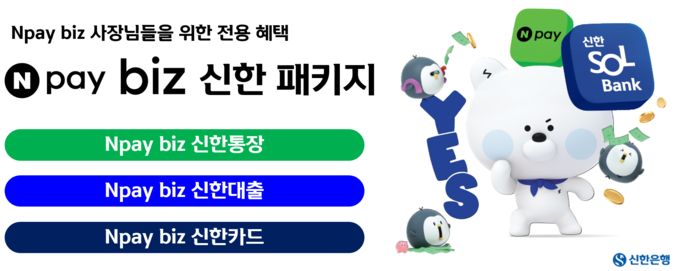 (사진=신한은행 제공)