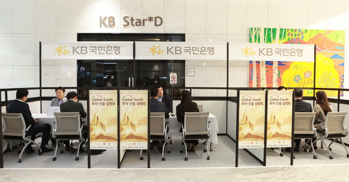 지난 14일 서울시 영등포구에 위치한 KB국민은행 신관에서 개최된 ‘Global South 투자·진출 설명회’에서 분야별 전문가와 KB국민은행 직원들이 글로벌 진출을 준비하는 기업 임직원들에게 컨설팅을 제공하고 있다. (사진=KB국민은행 제공)