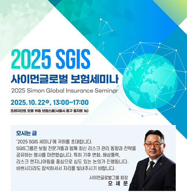 (사진=사이먼글로벌보험중개 제공)