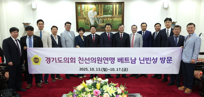 경기도의회 베트남 닌빈성 친선의원연맹 대표단과 베트남 닌빈성 인민의회 의원 등이 지난 14일 베트남 닌빈성 인민의회에서 기념촬영을 하고 있다. (사진=경기도의회 제공)