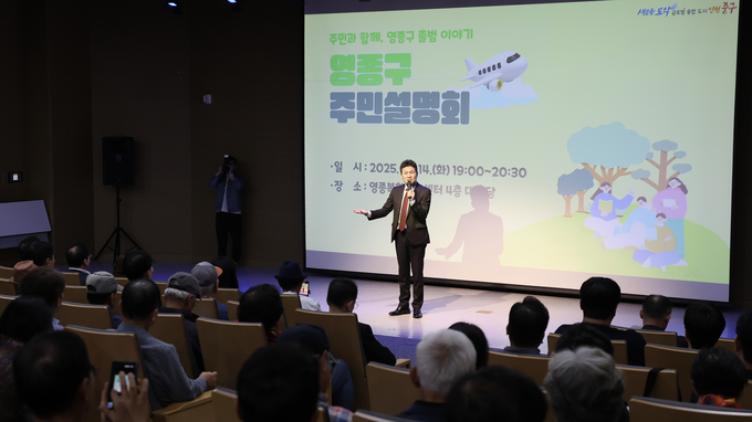 김정헌 인천 중구청장이 지난 14일 영종복합문화센터 대강당에서 열린 ‘영종구 출범 주민설명회’에서 4대 추진 전략을 설명하고 있다. ( 사진 = 중구 제공 )