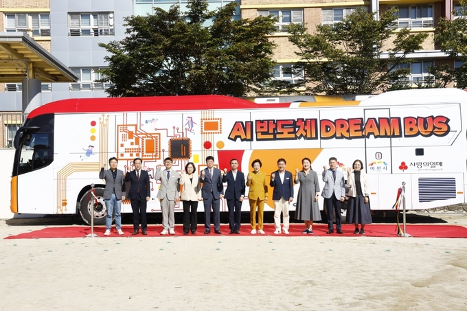 AI 반도체 드림 버스 전달식 참석자들이 함께하고 있다. (사진=경기 사랑의열매 제공)
