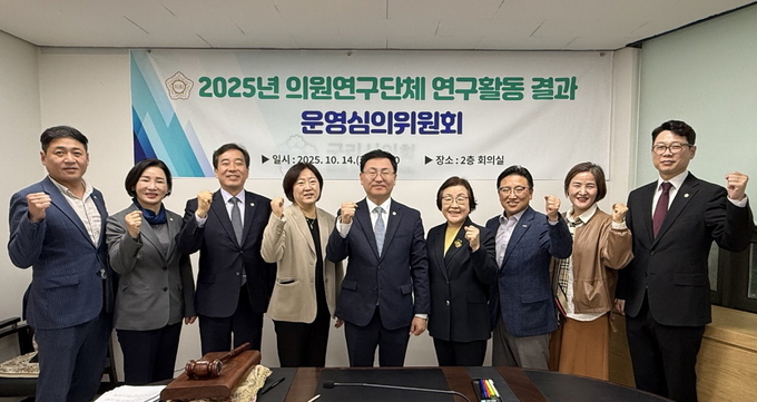 구리시의회가 의원연구단체 운영 심의위원회를 개최했다. (사진=구리시의회 제공)