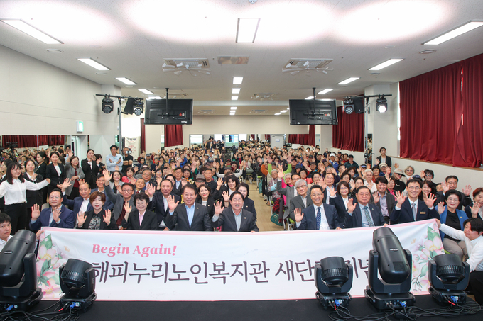 남양주시가 해피누리노인복지관 증·개축 기념 행사를 개최했다. (사진=남양주시 제공)