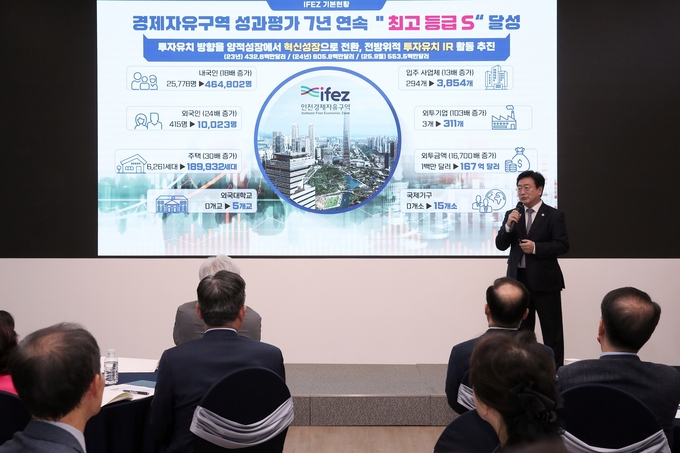 15일 오후 송도 G-타워에서 IFEZ 발전자문위원회 전체회의에서 윤원석 인천경제자유구역청장이 그동안의 성과에 대해 설명하고 있다. ( 사진 = 인천경제청 제공 )