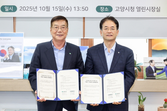 고양특례시는 지난 15일 초록우산과 미래세대를 위한 습지 생태계 보전 및 사회공헌 협력에 관한 업무협약을 체결했다. (사진=고양시 제공)<br>
