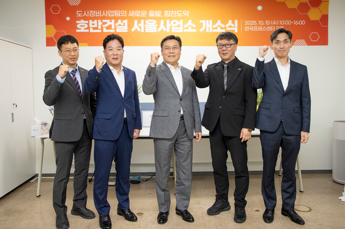 호반건설이 지난 15일 서울 중구 한국프레스센터에 서울·수도권 도시정비사업 본격화를 위한 서울사업소 개소식을 진행했다. 사진은 (가운데) 박철희 호반건설 사장, (왼쪽 두번째) 조형식 도시정비사업팀 이사. (사진=호반건설 제공)