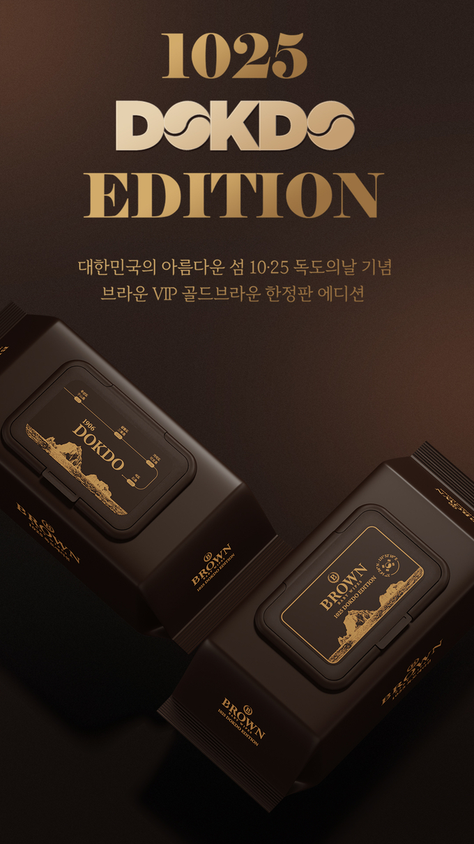 브라운 1025 독도에디션 물티슈 홍보 이미지. (사진=독도사랑운동본부 제공)