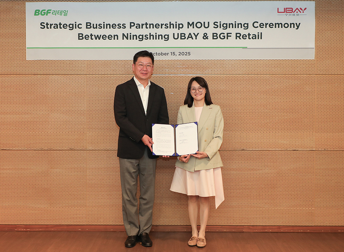 지난 15일 BGF리테일이 중국 최대 수입 유통사 Ningshing UBAY와 업무협약(MOU)을 체결했다. (사진=BGF리테일 제공) 