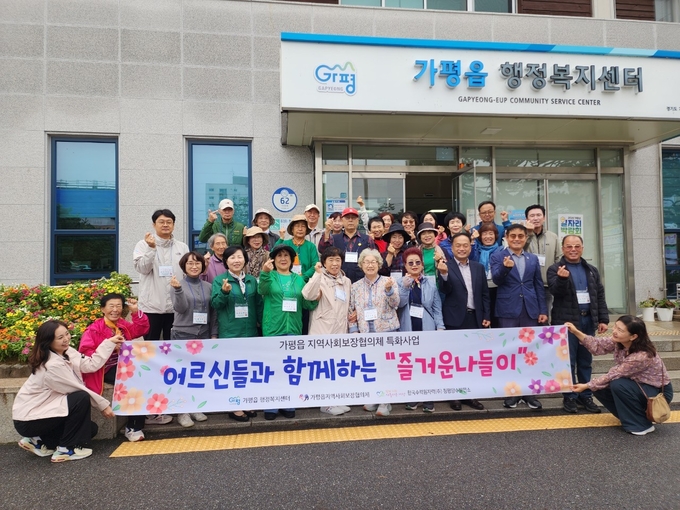 가평읍 지역사회보장협의체는 최근 외부 활동이 어려운 어르신들을 모시고 '어르신들의 즐거운 나들이 2차' 행사를 열었다. (사진=가평읍 행정복지센터 제공)