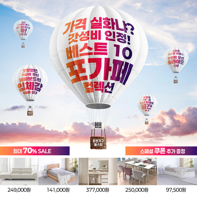경기포천가구산업협동조합이 운영하는 온오프라인 통합 직거래 플랫폼 ‘포천가구페스타’. (사진=중소기업중앙회 경기북부본부)