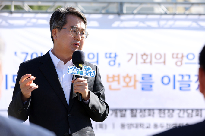 16일 김동연 경기도지사가 동양대학교 동두천캠퍼스 생동관 잔디 광장에서 열린 경기도 미군 반환공여구역 개발 활성화 현장 간담회에서 인사말을 하고있다. (사진=경기도 제공)
