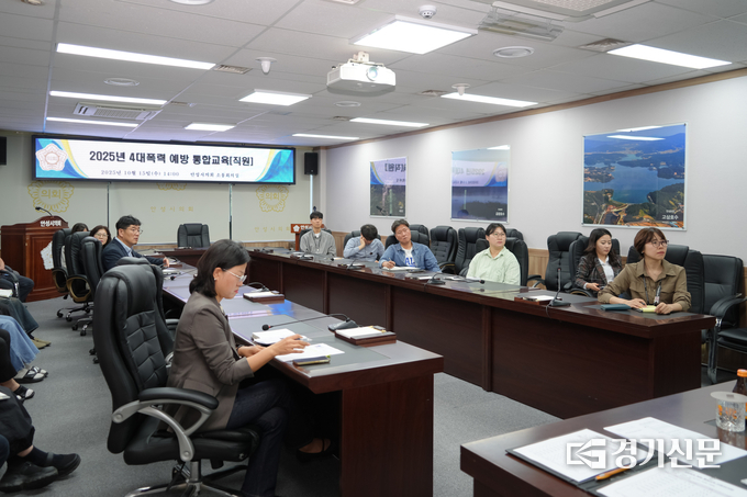 안성시의회 직원들이 시의회 소통회의실에서 열린 ‘4대 폭력 예방 통합교육’에 참여하고 있다. (사진=안성시의회 제공)