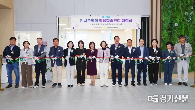 김보라 안성시장과 관계자들이 리시오카페 평생학습관점 개점식에서 테이프 커팅을 하며 자활참여자들의 새로운 출발을 축하하고 있다. (사진=안성시 제공)