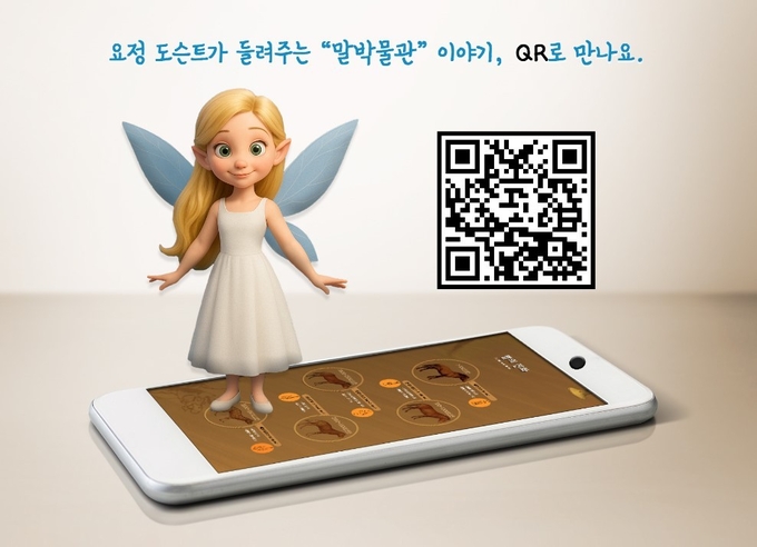 말박물관 도슨트 QR코드. (사진=한국마사회 제공)