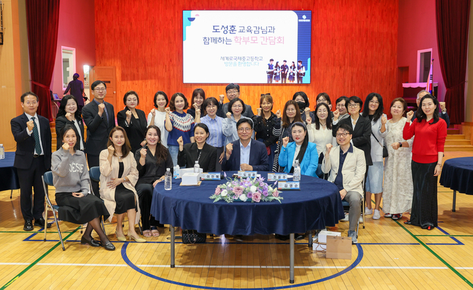 도성훈 인천시교육감이 지난 15일 세계로국제중고 학부모 등과 간담회를 갖고 기념촬영을 하고 있다. (사진=인천시교육청 제공)