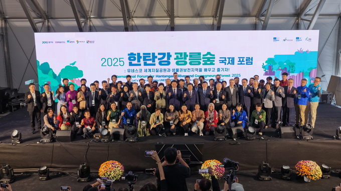 포천시가 ‘2025 한탄강·광릉숲 국제포럼’ 개막식을 개최하고 있다. (사진=포천시 제공)