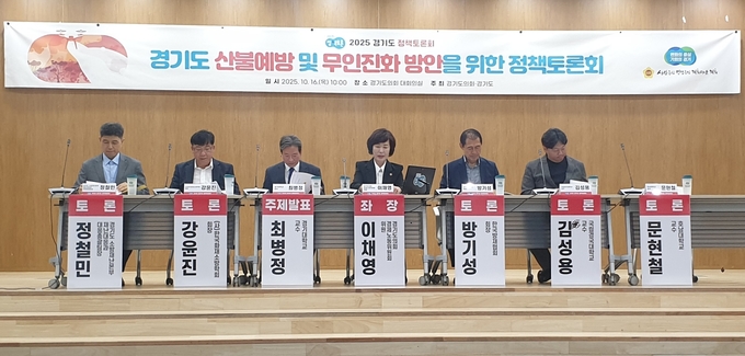 이채영(국힘·비례·가운데) 경기도의원이 16일 오전 10시 경기도의회 대회의실에서 열린 ‘2025 경기도 정책토론회’에서 토론을 주재하고 있다. (사진=나규항 기자)