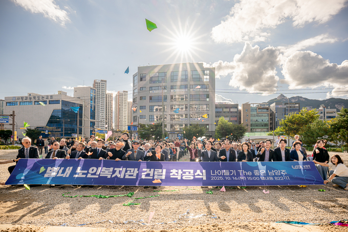 ‘별내노인복지관 건립 착공식’ (사진=남양주시 제공)