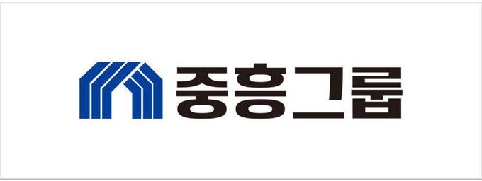 (사진=중흥그룹 제공)
