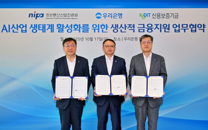 지난 9월‘우리금융 미래동반성장 프로젝트 브리핑’에서 밝힌 생산적 금융 일환으로 ‘AI산업 생태계 활성화를 위한 생산적 금융지원 업무협약’을 체결 후 (왼쪽부터) 박윤규 정보통신산업진흥원장, 정진완 우리은행장(가운데), 최원목 신용보증기금 이사장이 함께 기념사진을 촬영하고 있다. (사진=우리은행 제공)