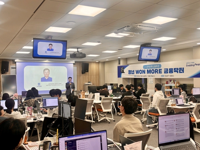 지난 16일 서울에서 열린 SSAFY와 함께하는 ‘청년 WON MORE 금융닥터’에서 우리은행 직원이 청년들을 위한 금융 기초지식에 대해 강의하고 있다. (사진=우리은행 제공)