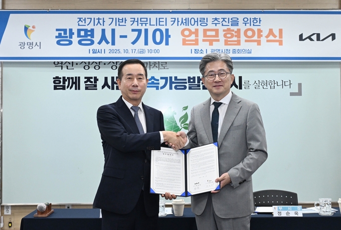 정원정 기아 국내사업본부장(부사장, 왼쪽)과 정순욱 광명시 부시장이 '전기차 기반 커뮤니티 카셰어링 추진을 위한 업무협약' 체결 후 기념촬영을 하는 모습. (사진=기아 제공)