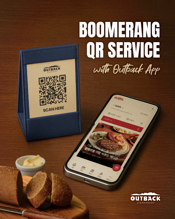 아웃백이 전 매장에 ‘부메랑 QR 서비스’를 도입하고 본격 운영에 나선다. (사진=아웃백 스테이크하우스 제공)
