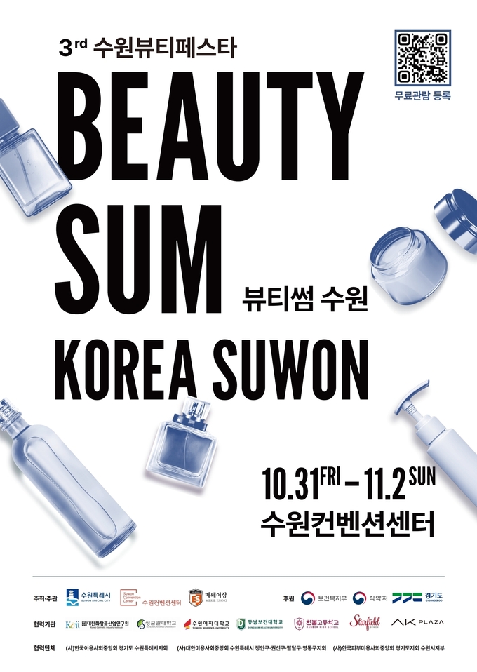 (사진=수원시 제공)