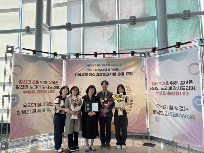 수원시성인정신건강복지센터 관계자들이 수상 후 기념촬영을 하고 있다. (사진=수원시 제공)