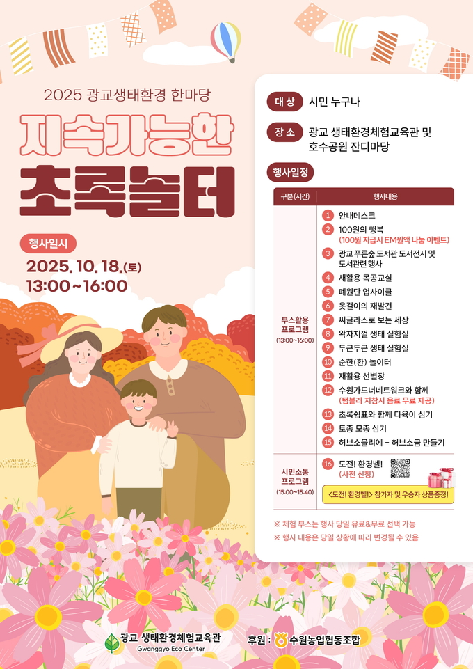 (사진=수원시 제공)