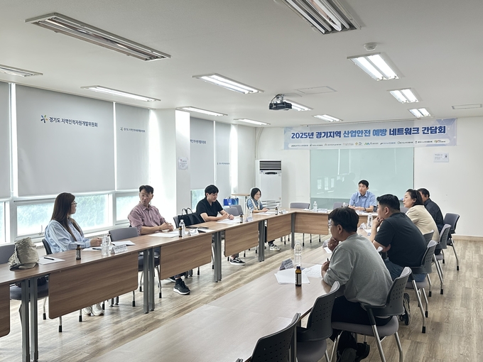 2025년 제2차 경기지역 산업안전 예방 네트워크 간담회가 진행되고 있다. (사진=경기도노사민정협의회 제공)