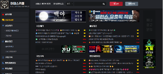 ‘하데스 카페’ 대문. (사진=하데스 카페 갈무리)