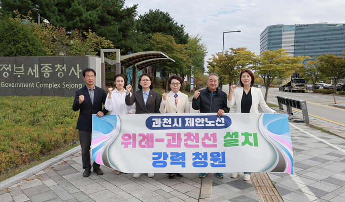 과천시의회 하영주 의장과 이주연 의원, 우윤화 의원 및 시민대표들이 국토교통부를 방문해 시민 4,772명의 청원이 담긴 서명부를 직접 전달했다.(사진=과천시의회 제공) 