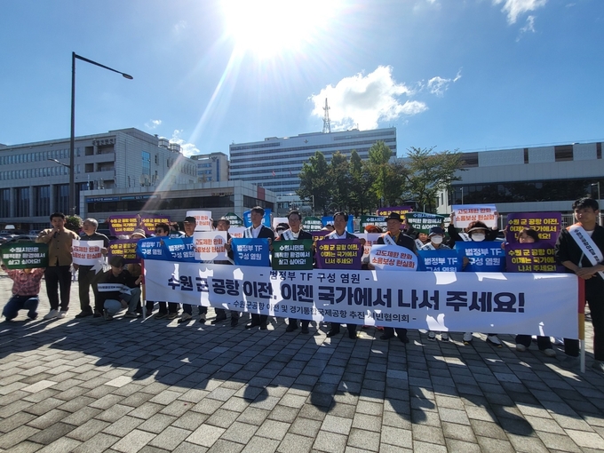 지난 16일 수원 군 공항 이전 및 경기통합국제공항 추진 시민협의회가 서울 용산구 소재 국방부 전쟁기념관 앞에서 범정부 TF 구성 촉구 집회를 열고 있다. (사진=시민협의회 제공)