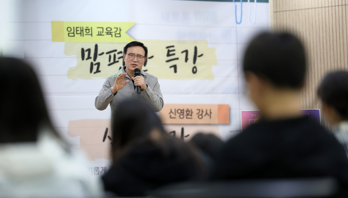 지난 18일 임태희 경기도교육감이 '수원특례시 학생·학부모 딱 좋은 만남'에서 발언하고 있다. (사진=경기도교육청 제공)