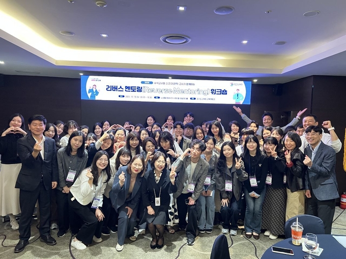 '2025 리버스 멘토링(Reverse Mentoring) 워크숍' 참석자들이 함께하고 있다. (사진=경기도교육청 제공)