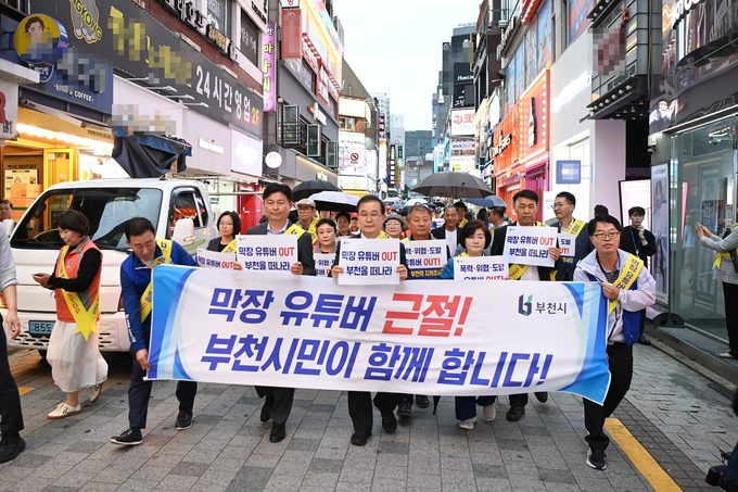 막장 유튜버 근절을 위해 가두캠페인을 하는 조용익 시장과 시민대책위. (사진=부천시 제공)