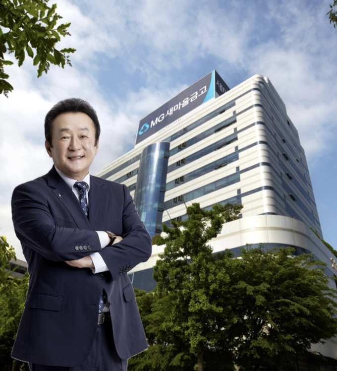 김인 새마을금고 회장. (사진=연합뉴스 제공)