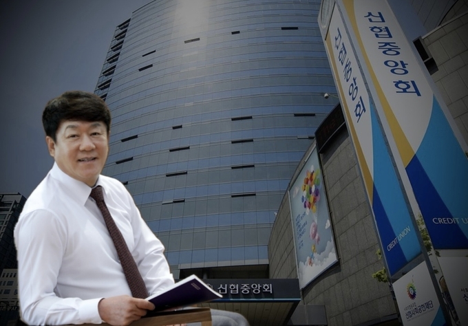 김윤식 신협 회장. (사진=연합뉴스 제공)