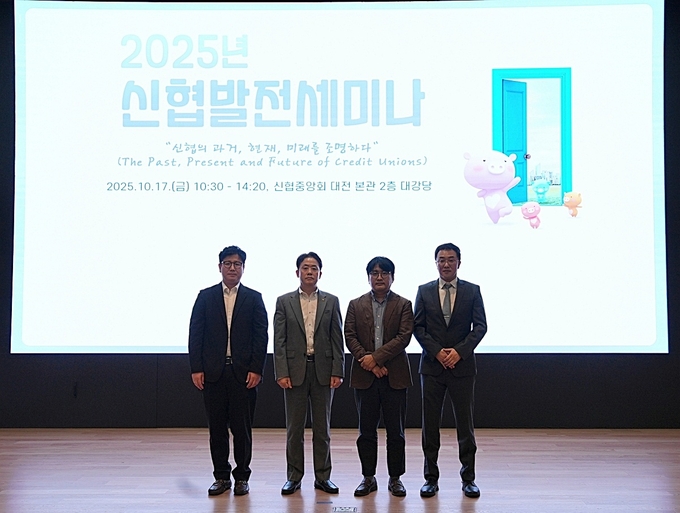 신협 발전세미나에 참석한 관계자들이 단체 사진을 찍고 있다. (사진=신협중앙회 제공)